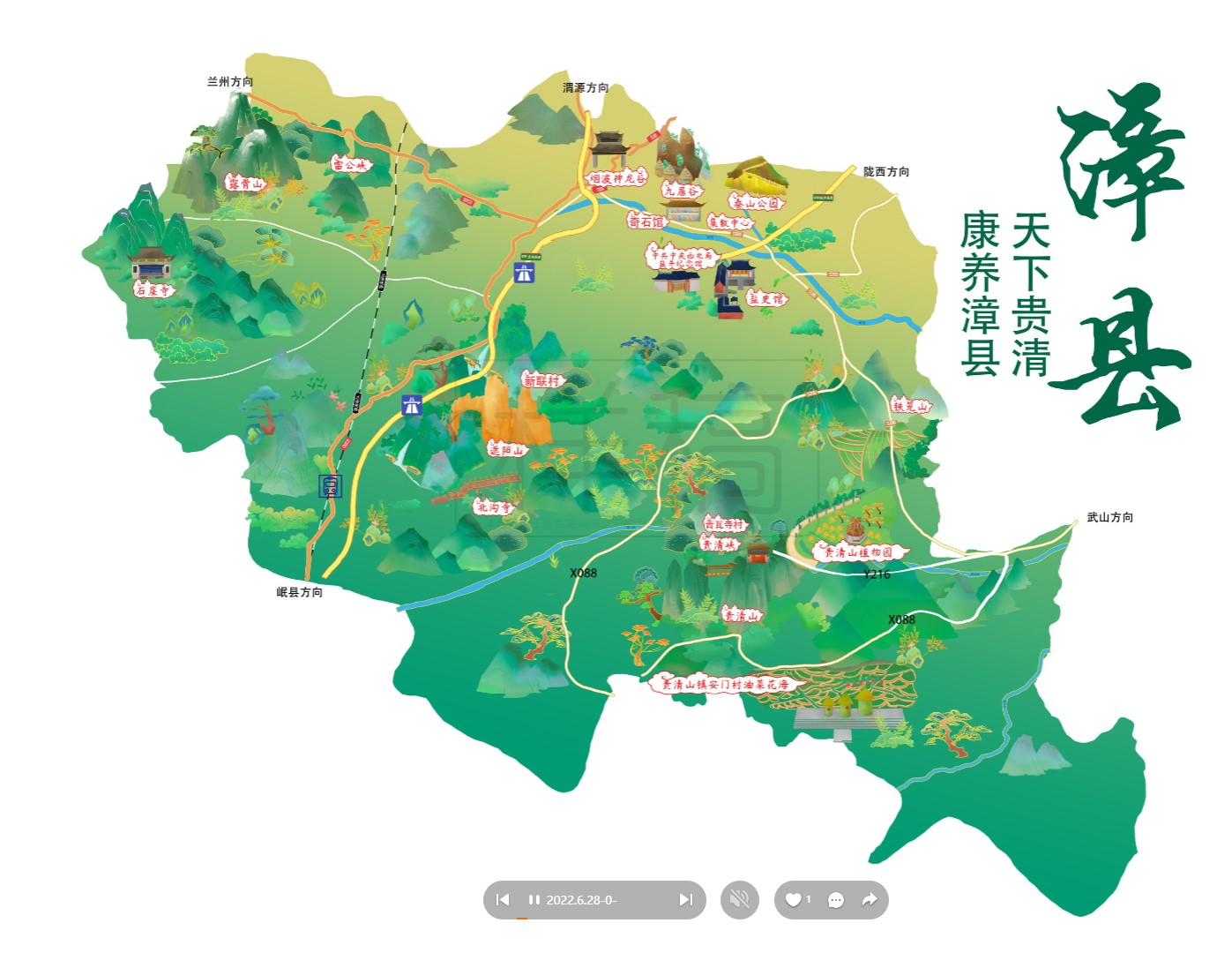 黑水漳县手绘地图